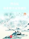 四合院:我是靠书友穿越的